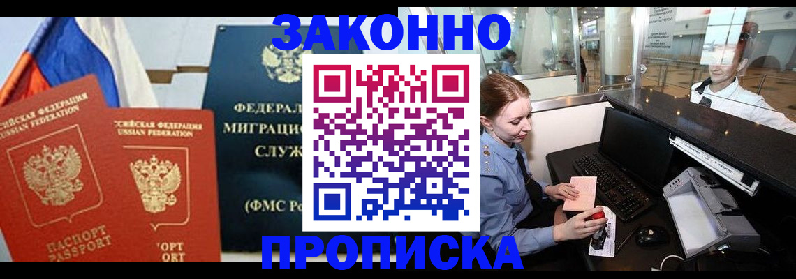 временная регистрация для всех в Нижнекамске
