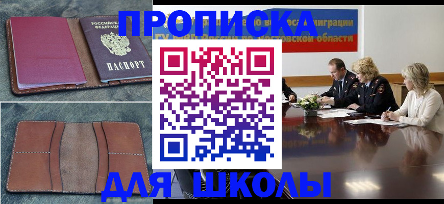 прописка от собственника в Нижнекамске