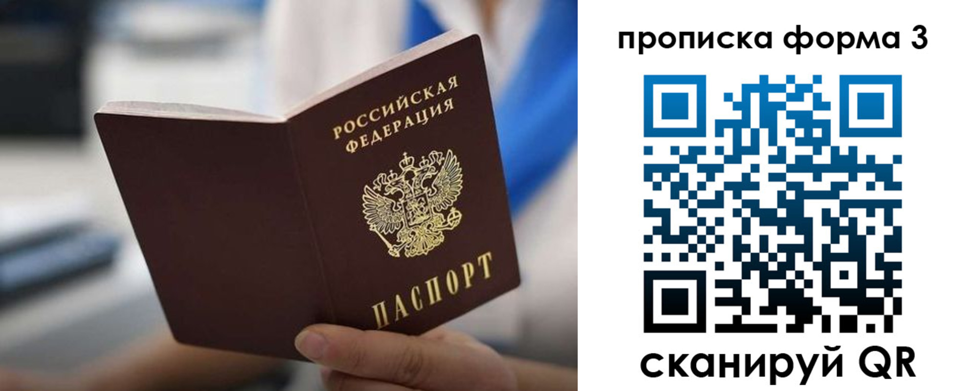 прописка в квартире в Нижнекамске