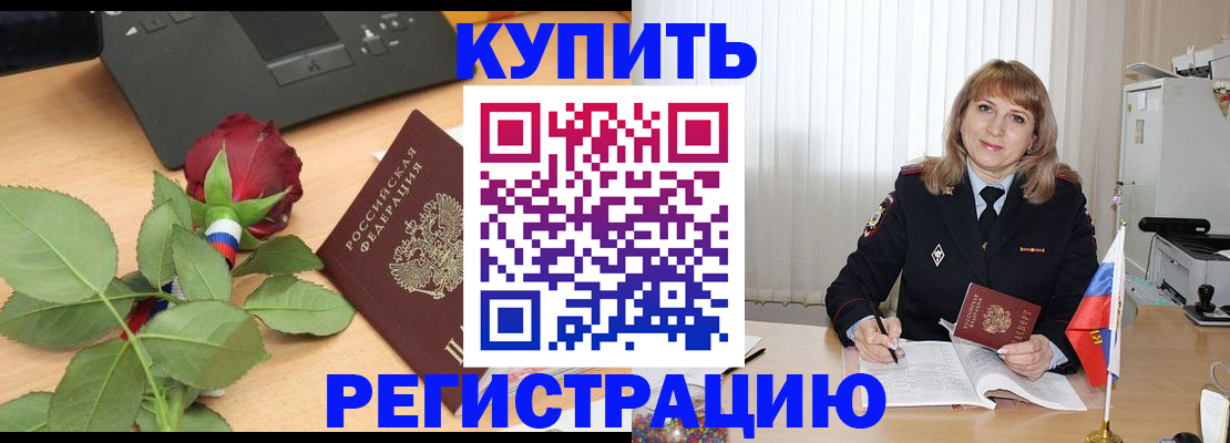 временная прописка в Нижнекамске