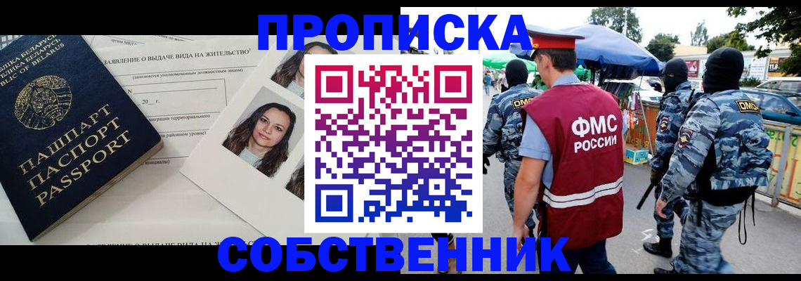 прописка ребенка в Нижнекамске