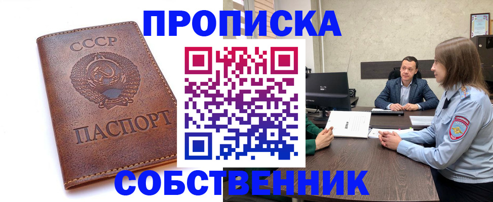 временная регистрация гарантия в Нижнекамске