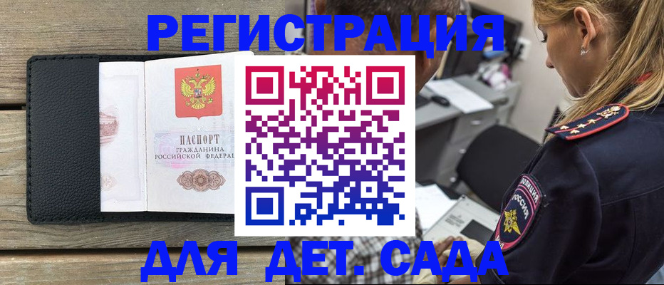 прописка паспорт в Нижнекамске