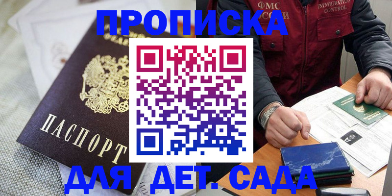прописка для работы в Нижнекамске