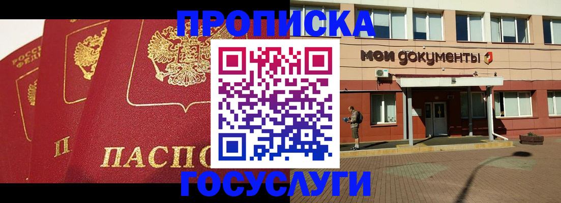 регистрация в Нижнекамске