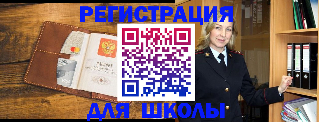 временная регистрация в квартире в Нижнекамске